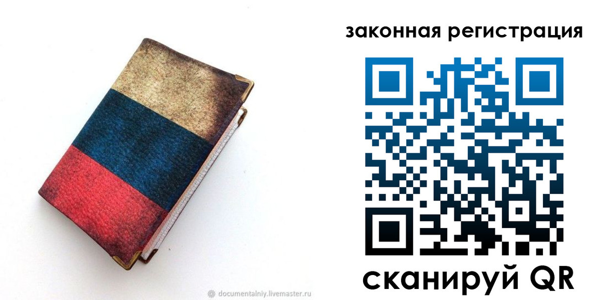 временная регистрация гарантия в Ак-Довураке