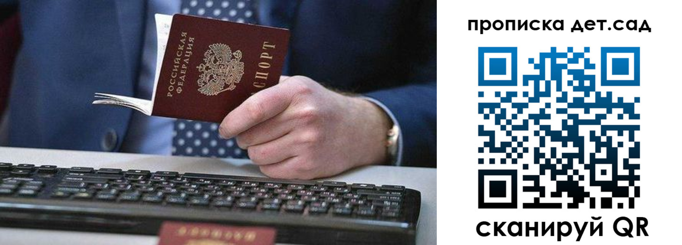 прописка для военкомата в Ак-Довураке